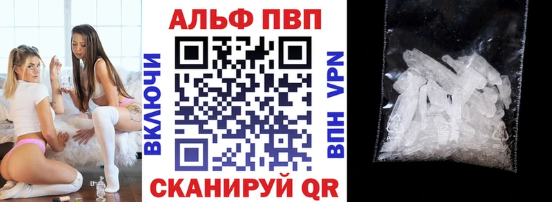 A PVP Crystall  Купить  Калачинск 