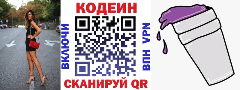 Купить  Калачинск  Codein Purple Drank 
