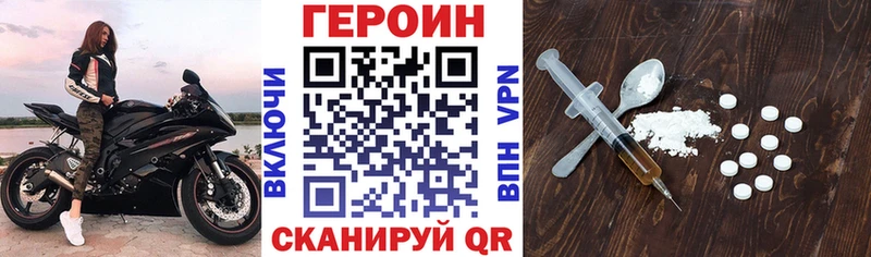 ГЕРОИН VHQ  Купить где  Калачинск 