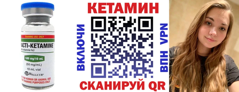 Купить  Калачинск  КЕТАМИН ketamine 