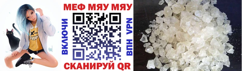 Купить закладки  Калачинск  МЯУ-МЯУ VHQ 